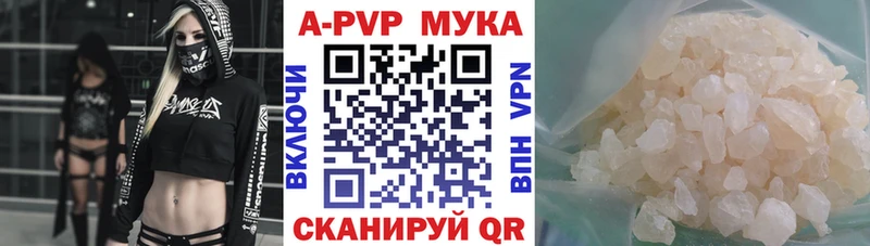 Альфа ПВП кристаллы  даркнет формула  Рыльск  что такое наркотик 