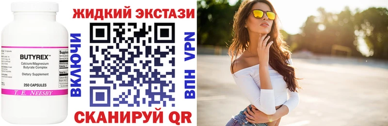 Бутират бутик  Рыльск 