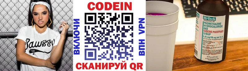 Кодеиновый сироп Lean напиток Lean (лин)  где можно купить   Рыльск 