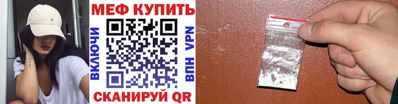 Мефедрон кристаллы  Рыльск 