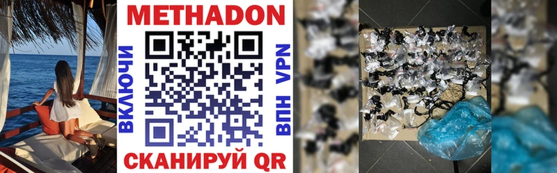 магазин продажи наркотиков  Рыльск  МЕТАДОН кристалл 