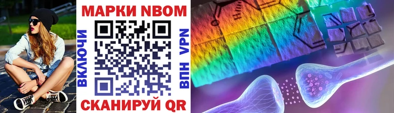 Марки NBOMe 1,5мг blacksprut tor Рыльск